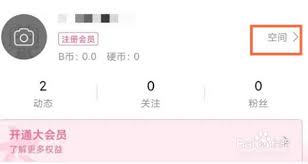 哔哩哔哩如何打开直播回放
