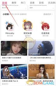 哔哩哔哩如何打开直播回放