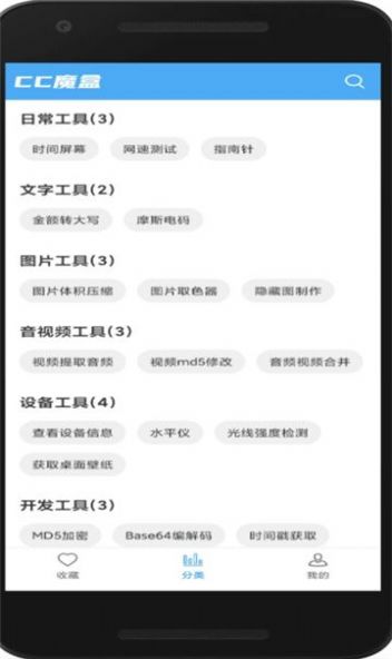 cc魔盒0