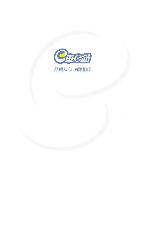 e车e站1