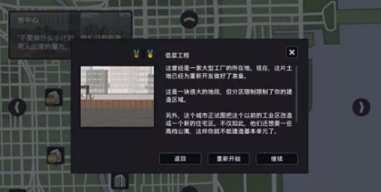 Project Highrise2