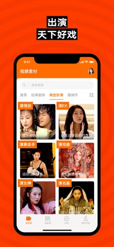 陌陌换脸ZAO最新版0