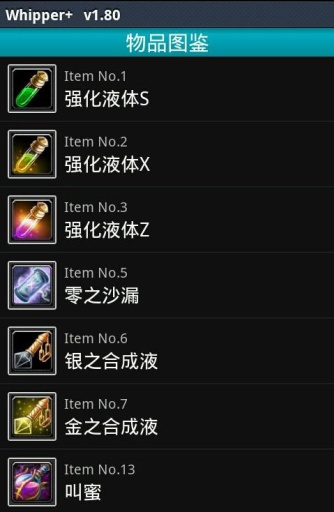 whipper+汉化版3
