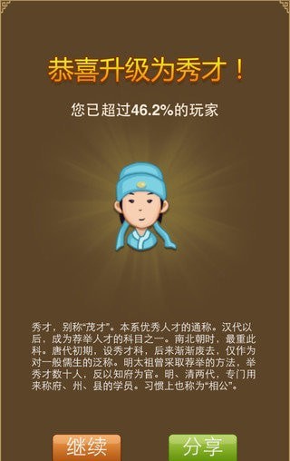 成语歇后语1