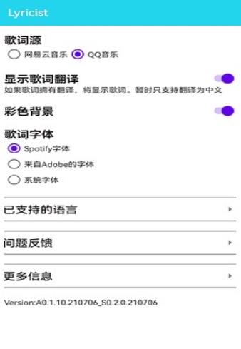 Lyricist滚动歌词2