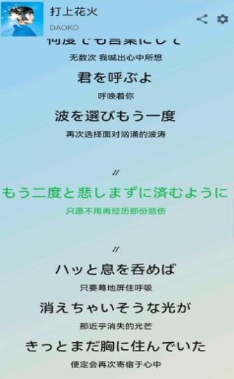 Lyricist滚动歌词