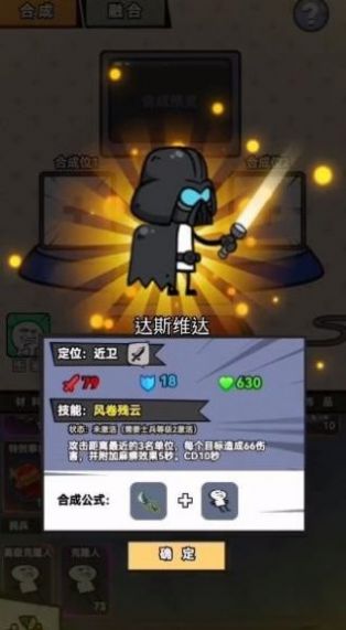 合成表情包战争1
