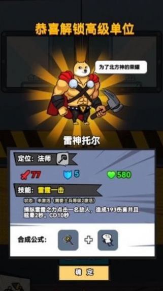 合成表情包战争2