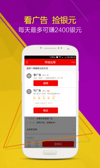 秒赚1
