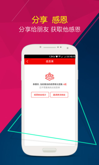 秒赚4