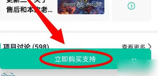 如何在摩点购买众筹