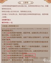 想不想修真红莲业火怎么获取