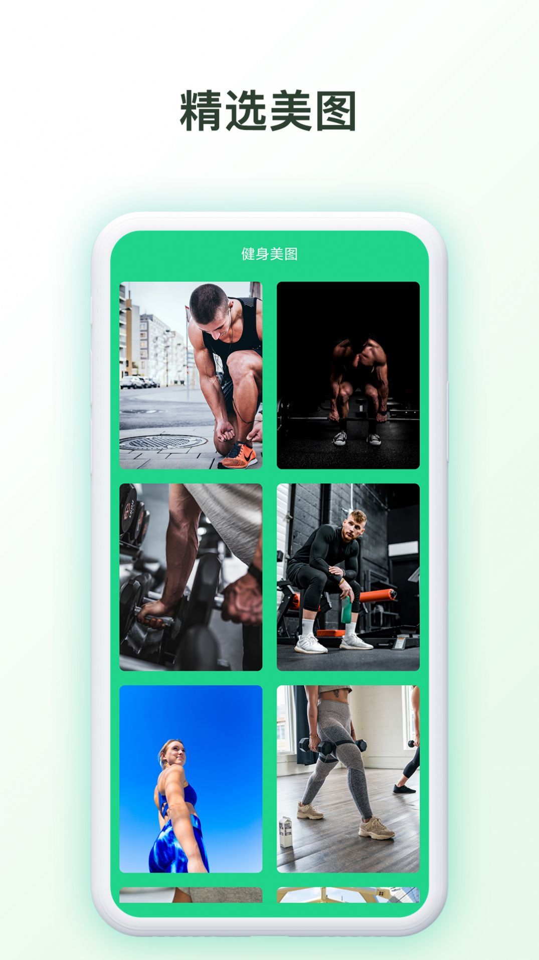 我的健身房0