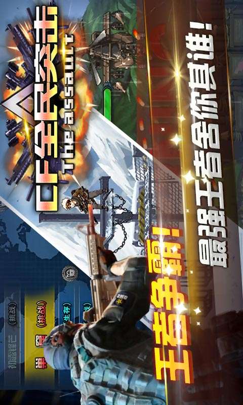 CF全民突击4