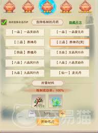 想不想修真如何获取养魂神丹
