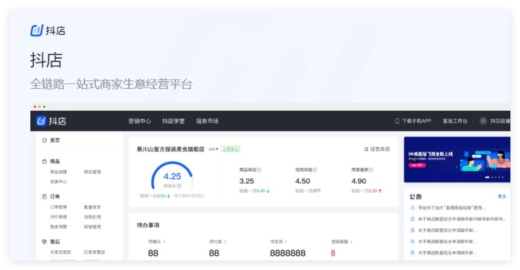 抖店mac0