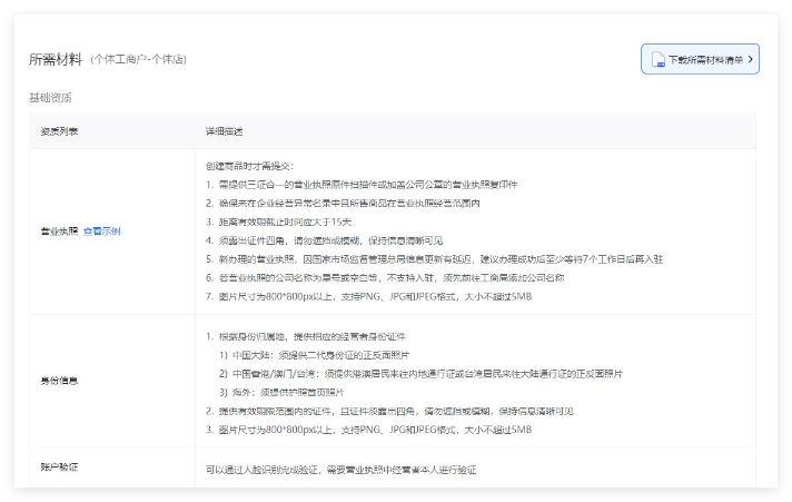 抖店mac