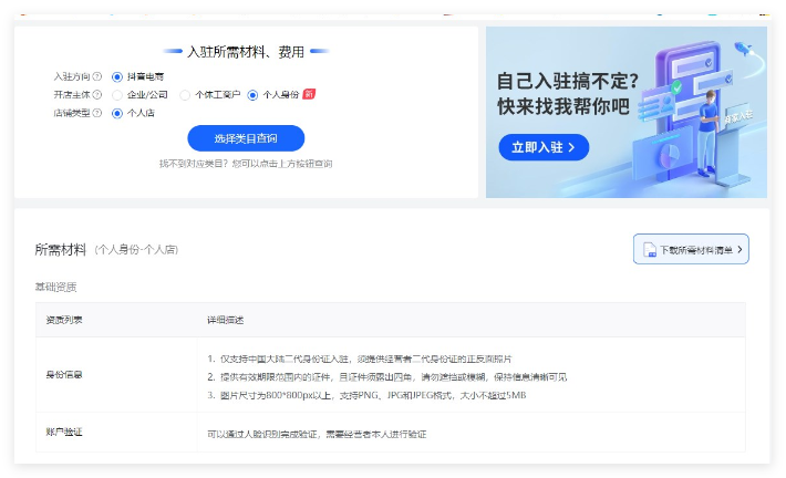 抖店mac
