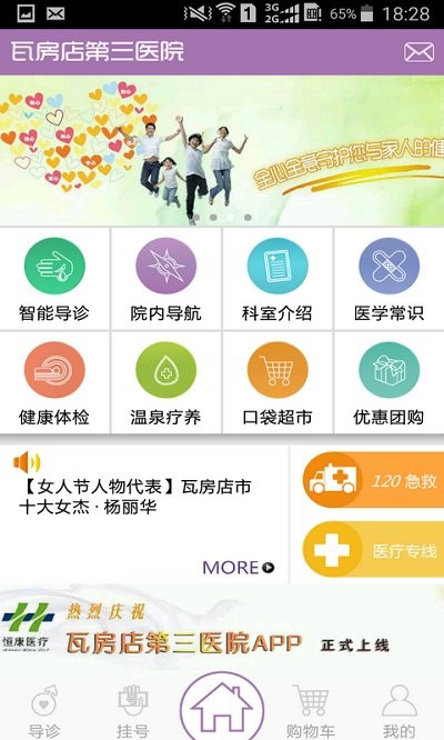 三院医疗0