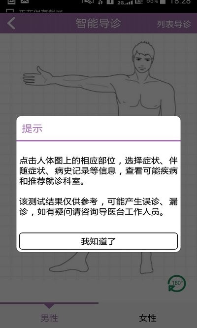 三院医疗2