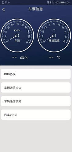 Viecar(Viecar车辆检测)V1.1.21 安卓中文版0