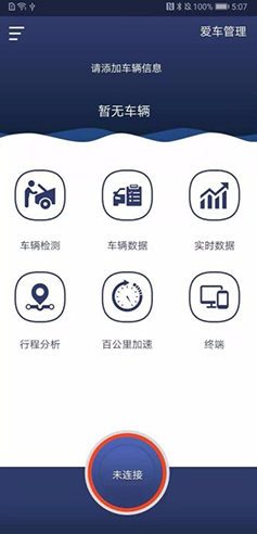 Viecar(Viecar车辆检测)V1.1.21 安卓中文版1
