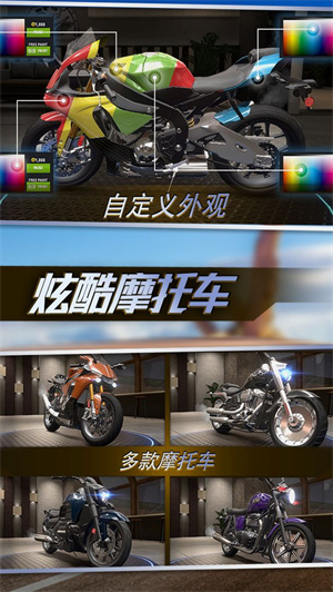 真实摩托锦标赛无限金币0