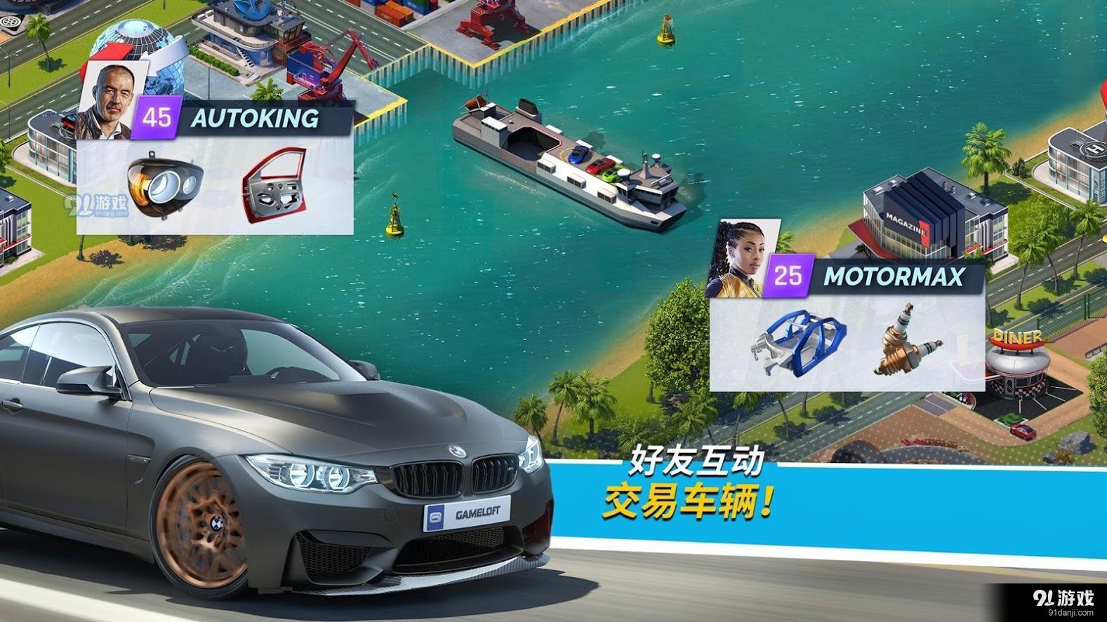 极速之都1