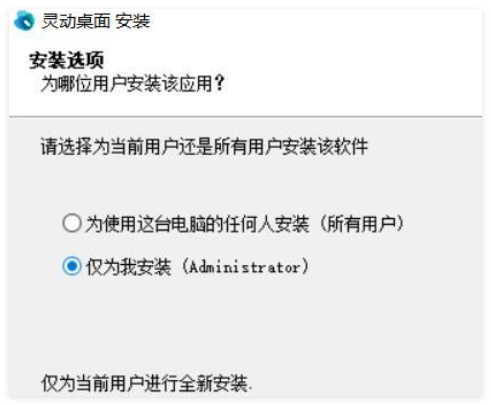 灵动桌面