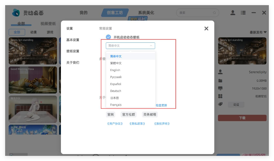 灵动桌面