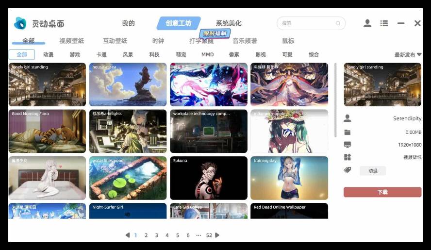 灵动桌面0