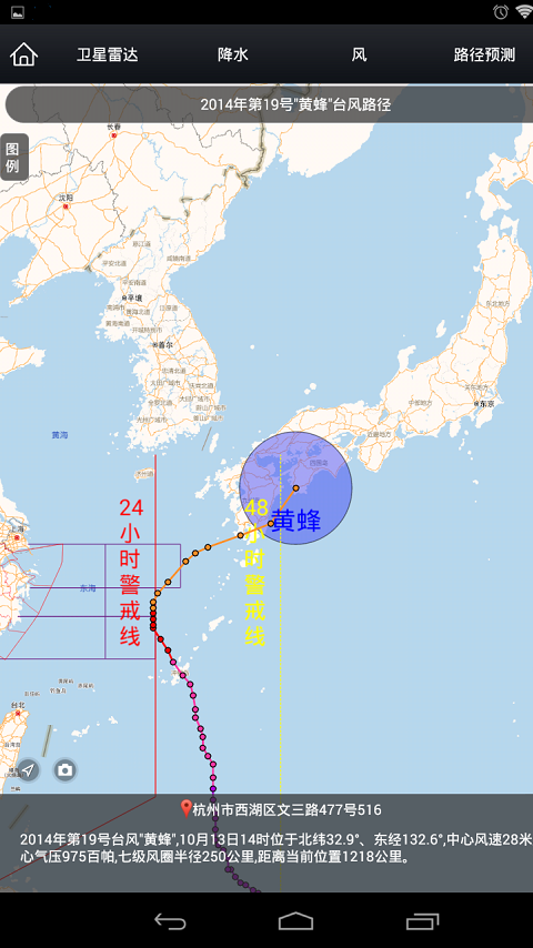 智慧气象0