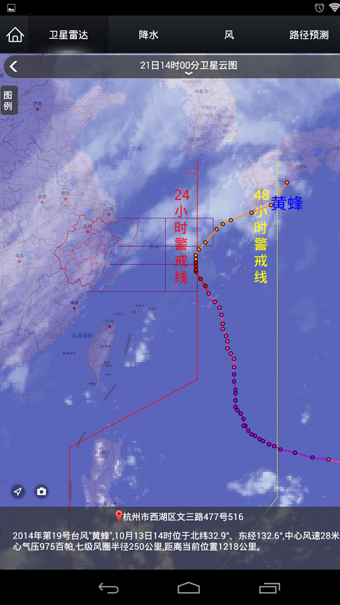 智慧气象1