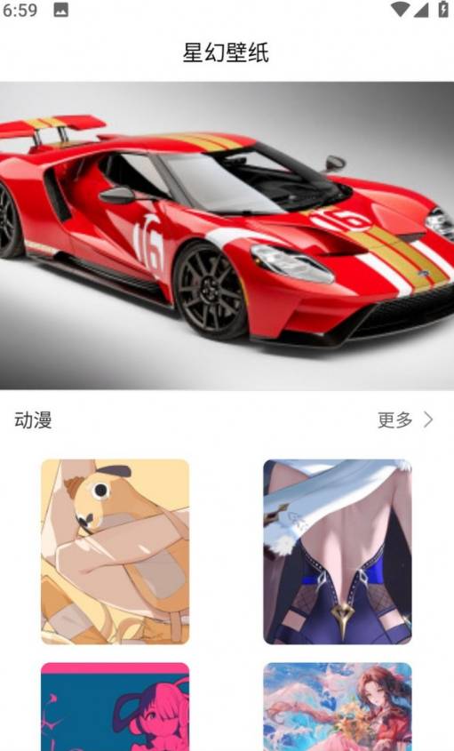 星幻壁纸2
