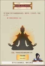 想不想修真修炼加速的方法