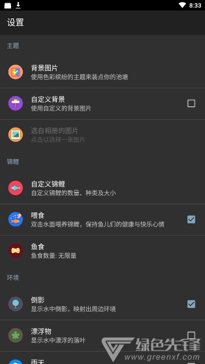 锦鲤鱼池3D动态壁纸(壁纸锦鲤主题工具)V1.66 安卓免费版1