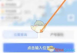 南网在线如何进行报修