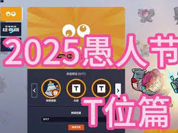 守望先锋愚人节模式2025年何时开启