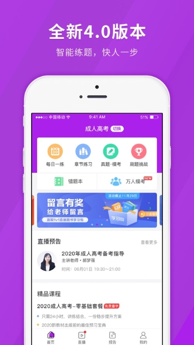成人高考快题库2