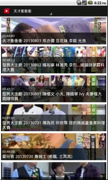 台灣綜藝節目0
