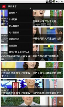 台灣綜藝節目1
