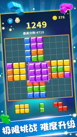 EA俄罗斯方块2