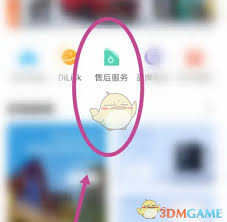 比亚迪app如何查看保养计划