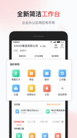移动彩云1