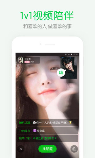 朋友印象最新版3