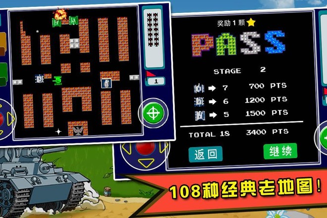90坦克大战安卓版0