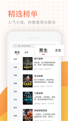 小说亭去广告版0