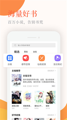 小说亭去广告版1