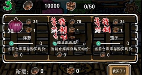 商人传说2