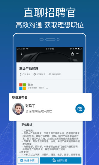 LinkedIn领英2